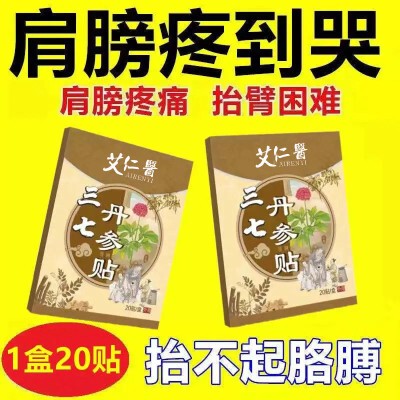 20肩膀酸痛肩袖损伤肩周