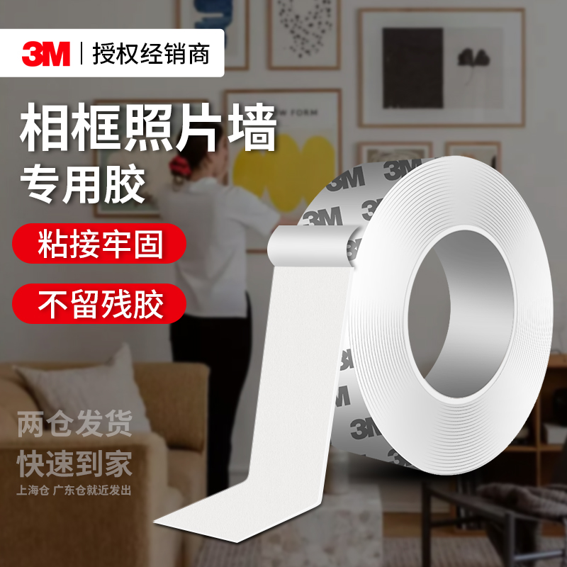 3M泡棉EVA单双面胶宽厚度可定制