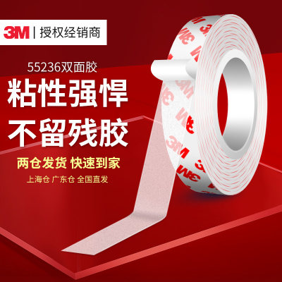 3m55236双面胶超薄高粘度