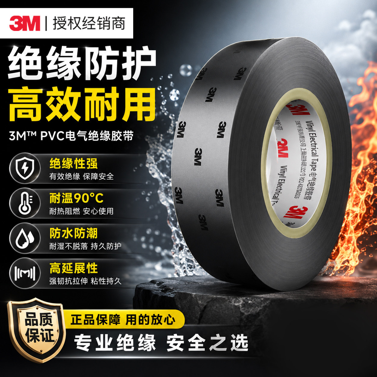 3m1712电工绝缘胶带防水黑色专用耐高温加宽阻燃线束塑料pvc胶带