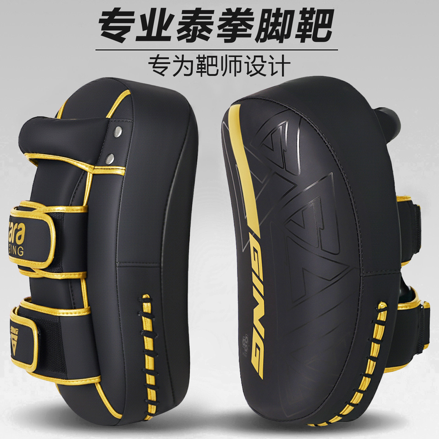 泰拳脚靶成人散打拳靶专业陪练儿童拳击手脚踢靶搏击格斗训练器材