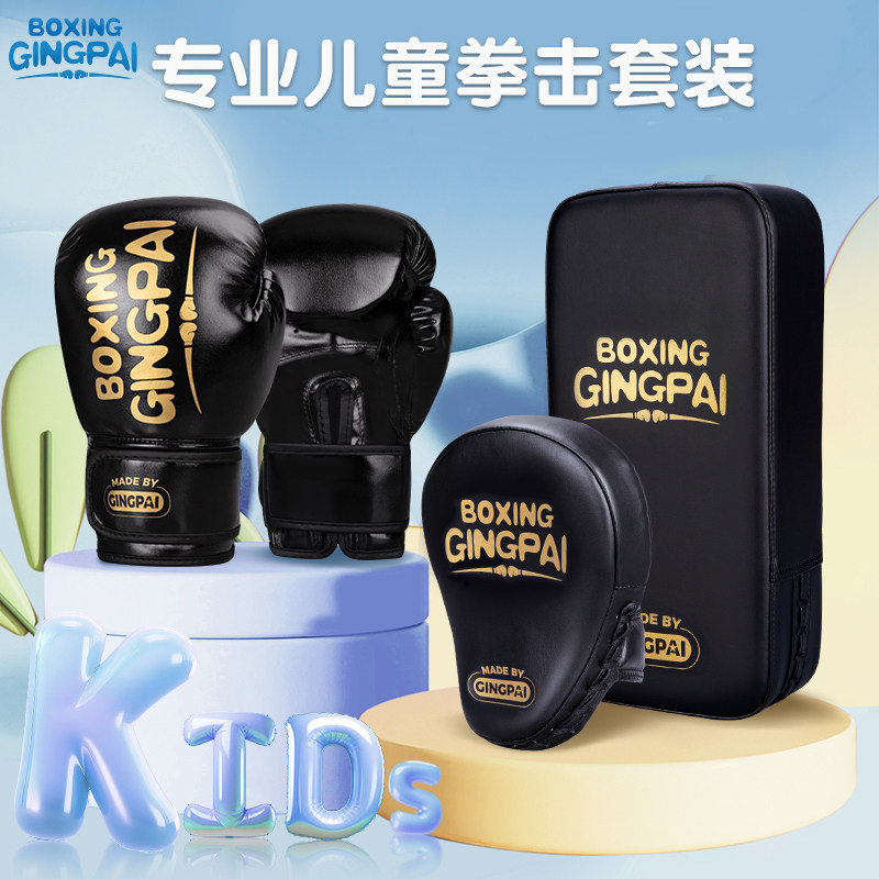 儿童拳击手套专业搏击男女小孩青少年泰拳格斗散打训练手脚靶拳套