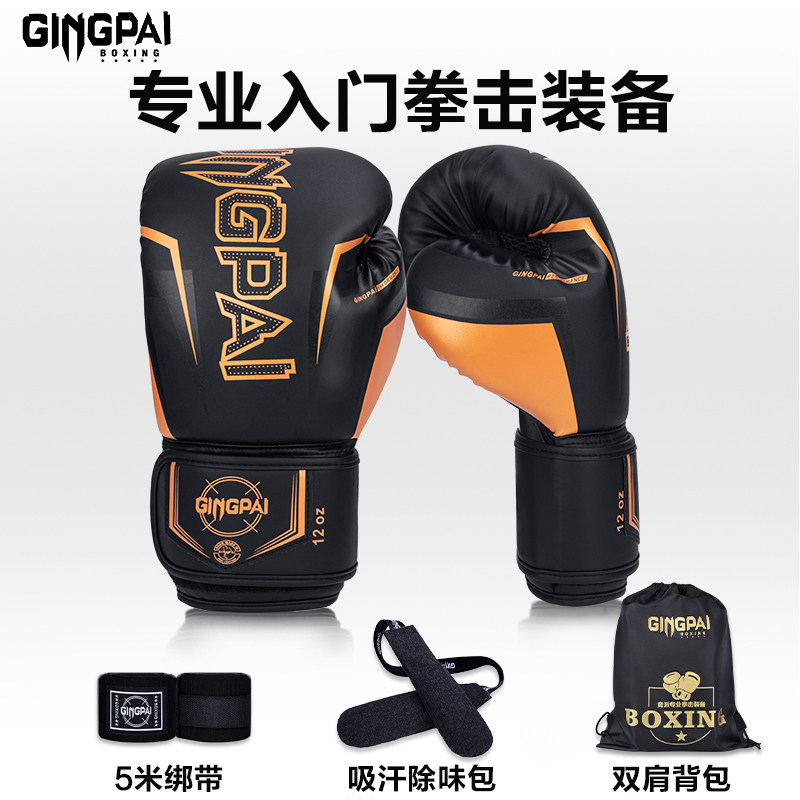 专业拳击手套男女散打14oz加厚