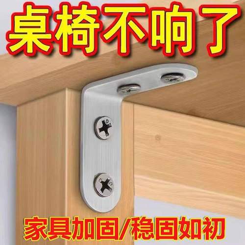 加厚90度角码直接固定链