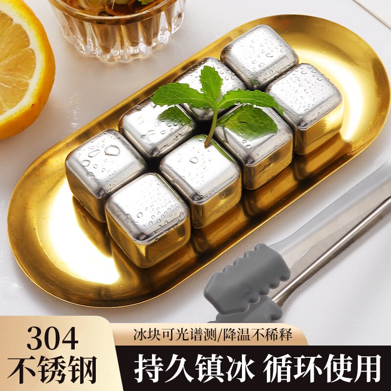304不锈钢冰块食品级冰球冰粒不锈钢冰块
