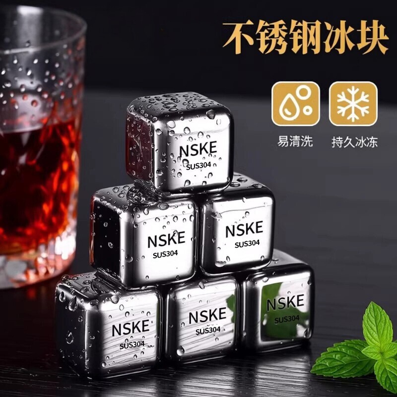 304不锈钢冰石威士忌金属316冰粒冰镇神器制冰食用啤酒食品级冰块