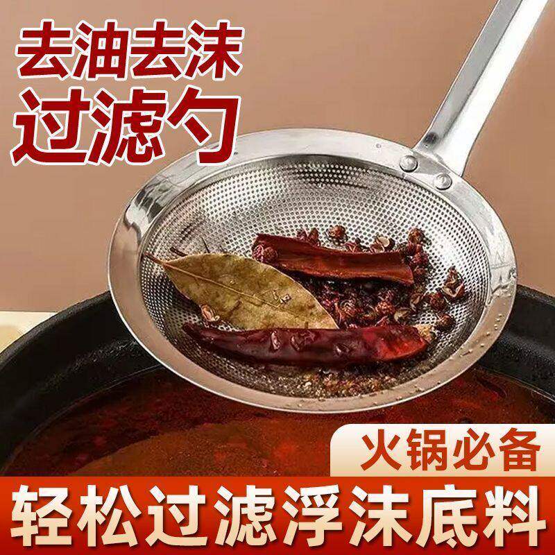 304不锈钢打沫勺一体成型