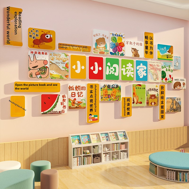 书店角落阅读区布置幼儿