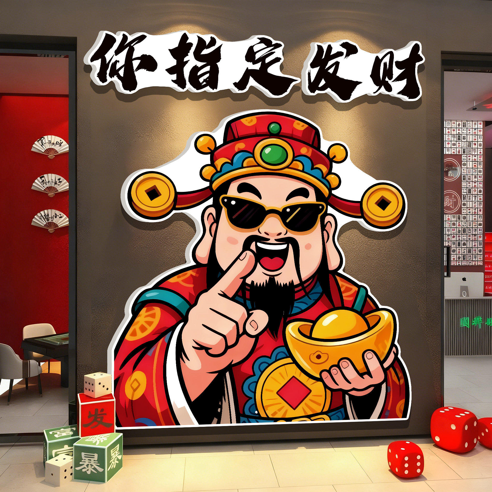棋牌室装饰画财神爷挂画麻将馆