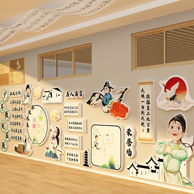 书香班级布置教室文化墙面贴纸装饰氛围古国风小学报务栏黑板报画