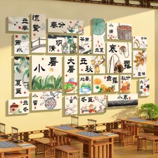 24二十四节气文化墙贴布置班级装饰书法教室幼儿园环创传统节日
