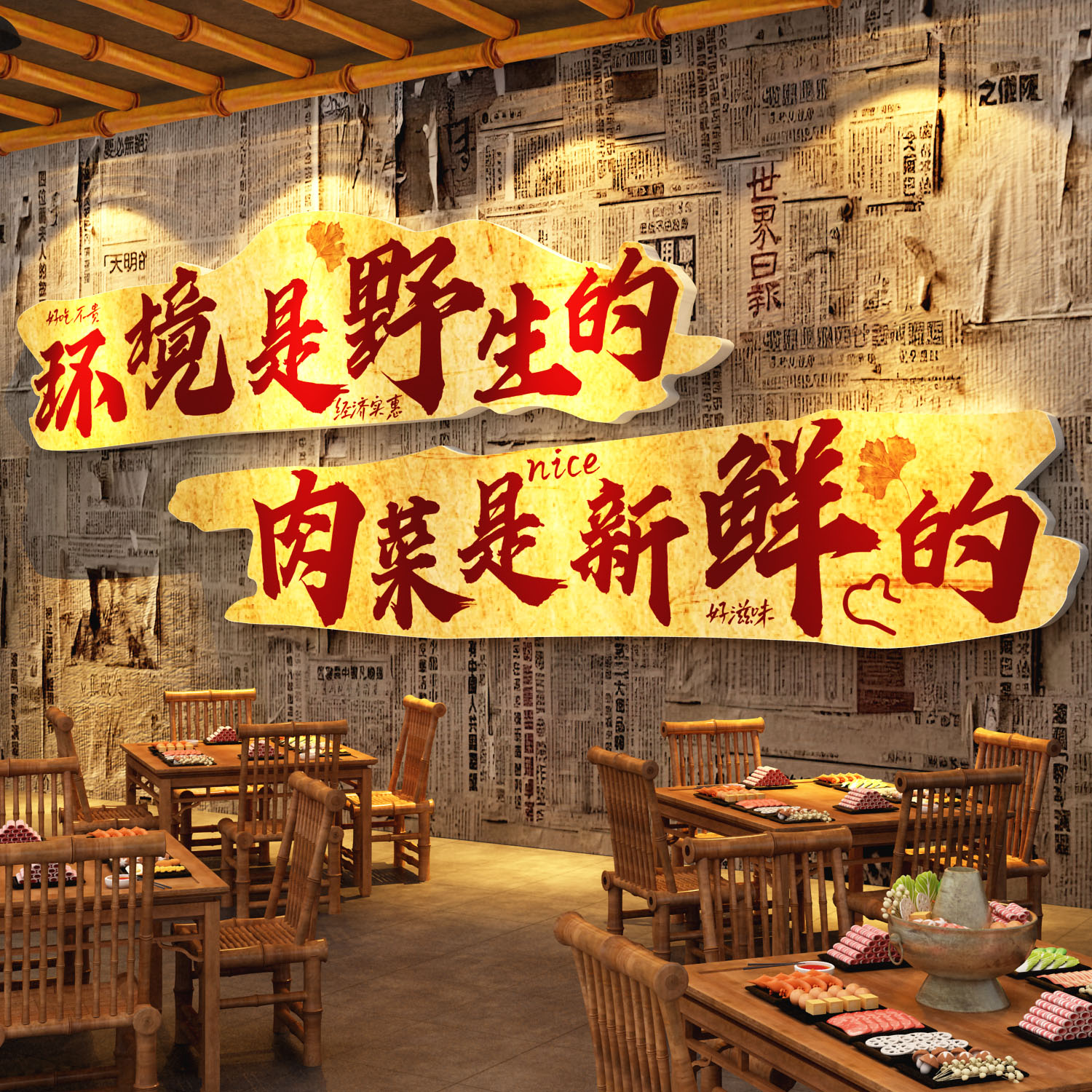 网红打卡地摊火锅店墙贴面软装饰创意市井风格餐饮馆挂画氛围布置