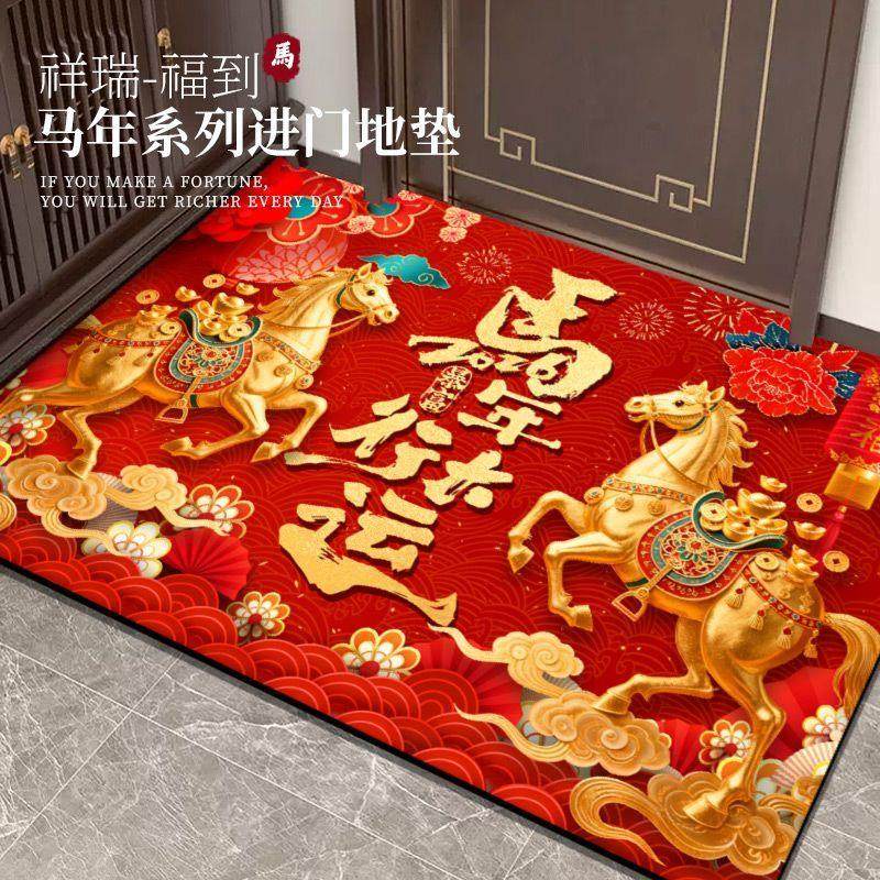 入户地毯2026马年吉祥红色入户门垫新年喜庆款硅藻泥防滑耐脏脚垫,居家布艺,入户地垫,淘宝优惠券,粉丝福利购,淘宝优惠卷
