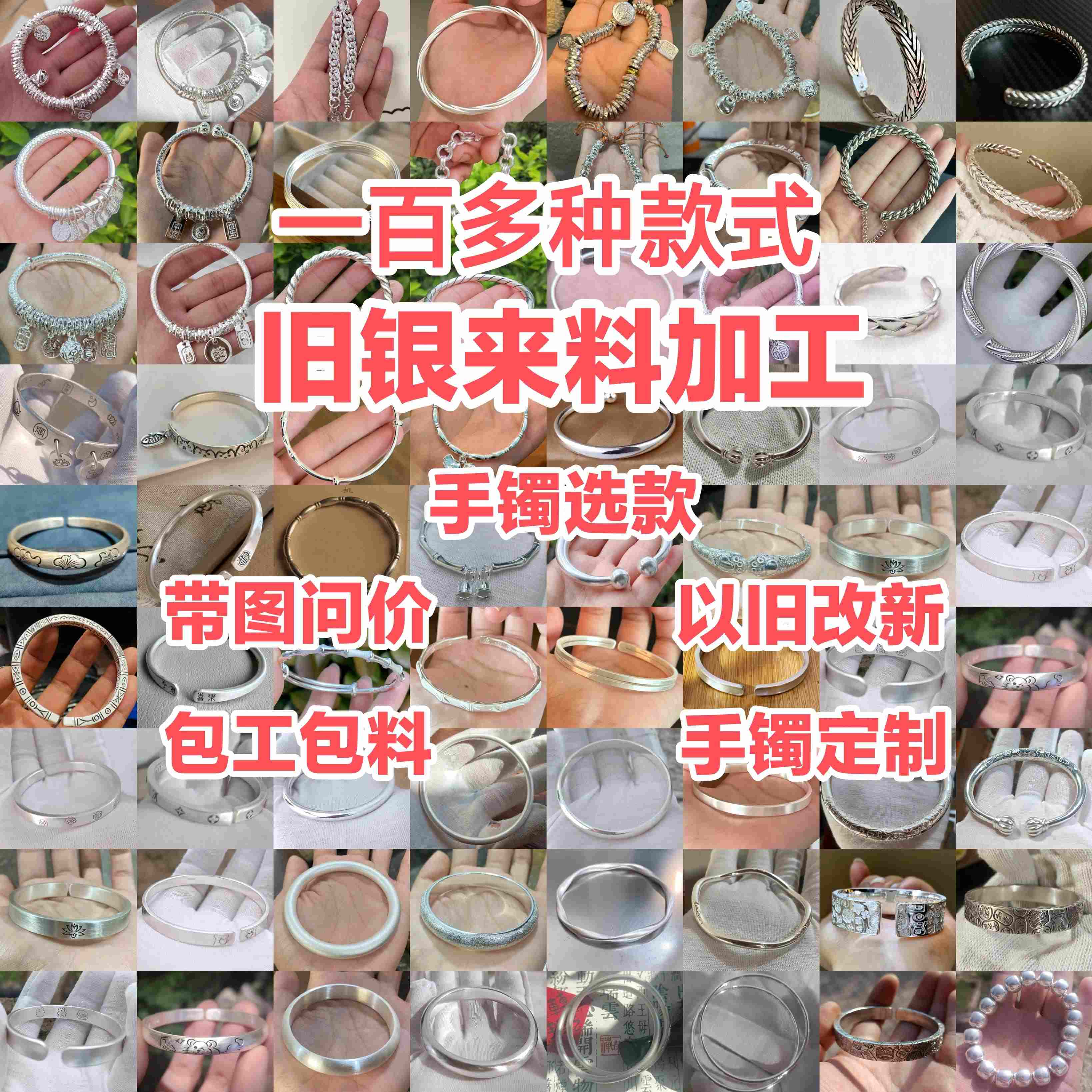 旧银饰来料加工个性定制
