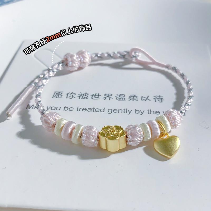 细款清新小孔手绳可穿银黄金手工编织绳路路通转运珠可调节手链女