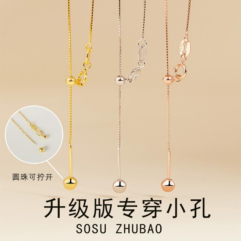 银项链女925纯银针式链小孔18K金穿路路通珠链子裸链锁骨素链挂绳