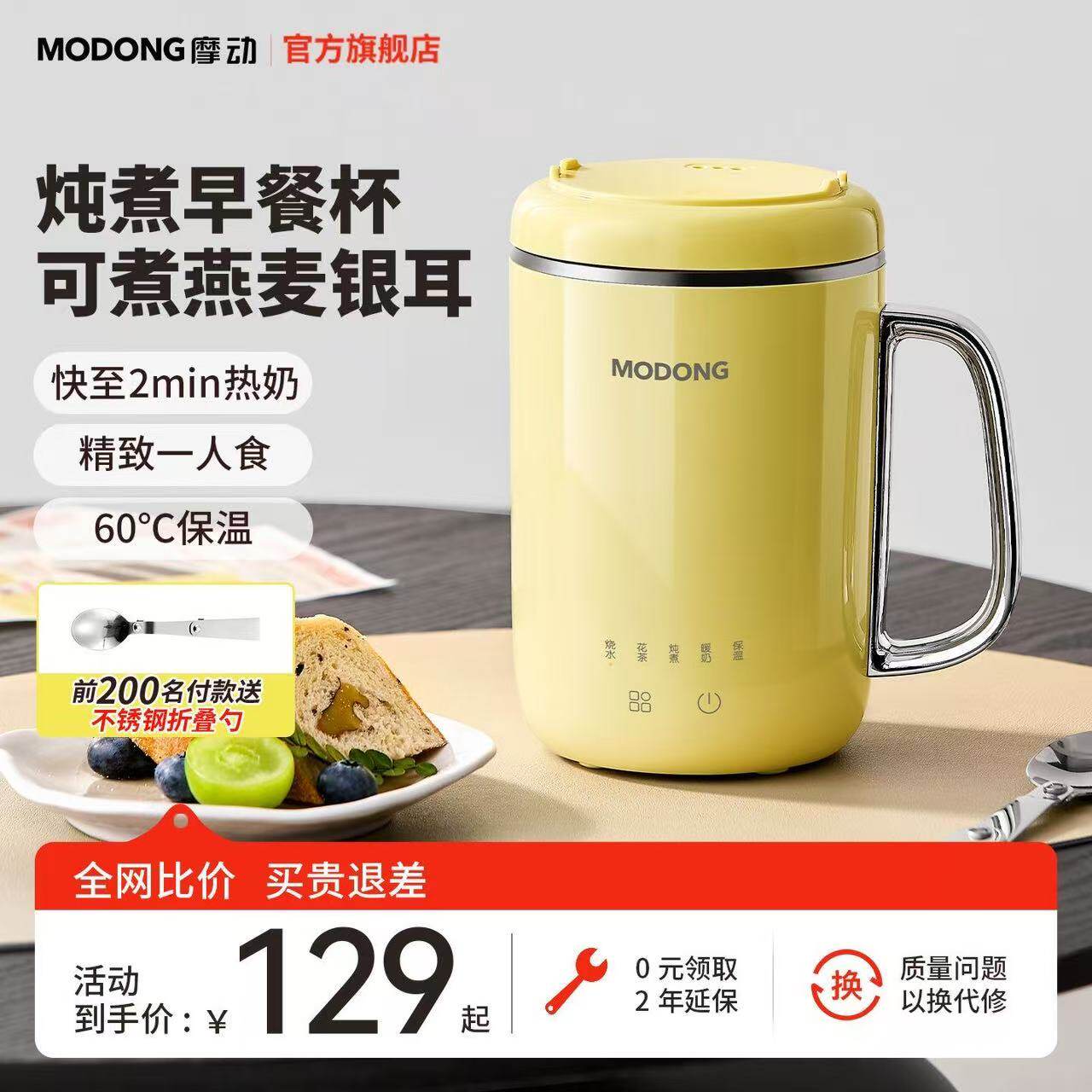 摩动早餐杯热牛奶神器办公室多功能养生电热烧水杯小型炖煮杯煮粥