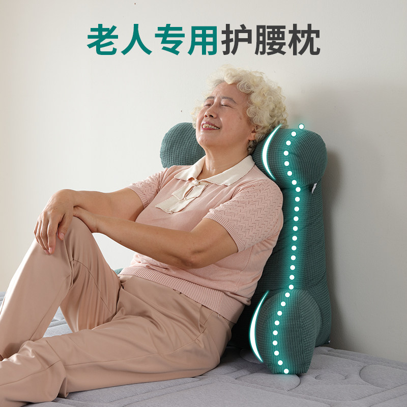 老年人靠背垫枕半躺沙发上护颈飘窗阅读大软包床头护腰神器,居家布艺,靠垫/抱枕,淘宝优惠券,粉丝福利购,淘宝优惠卷