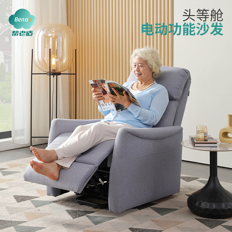 帮老适单人多功能头等太空沙发舱