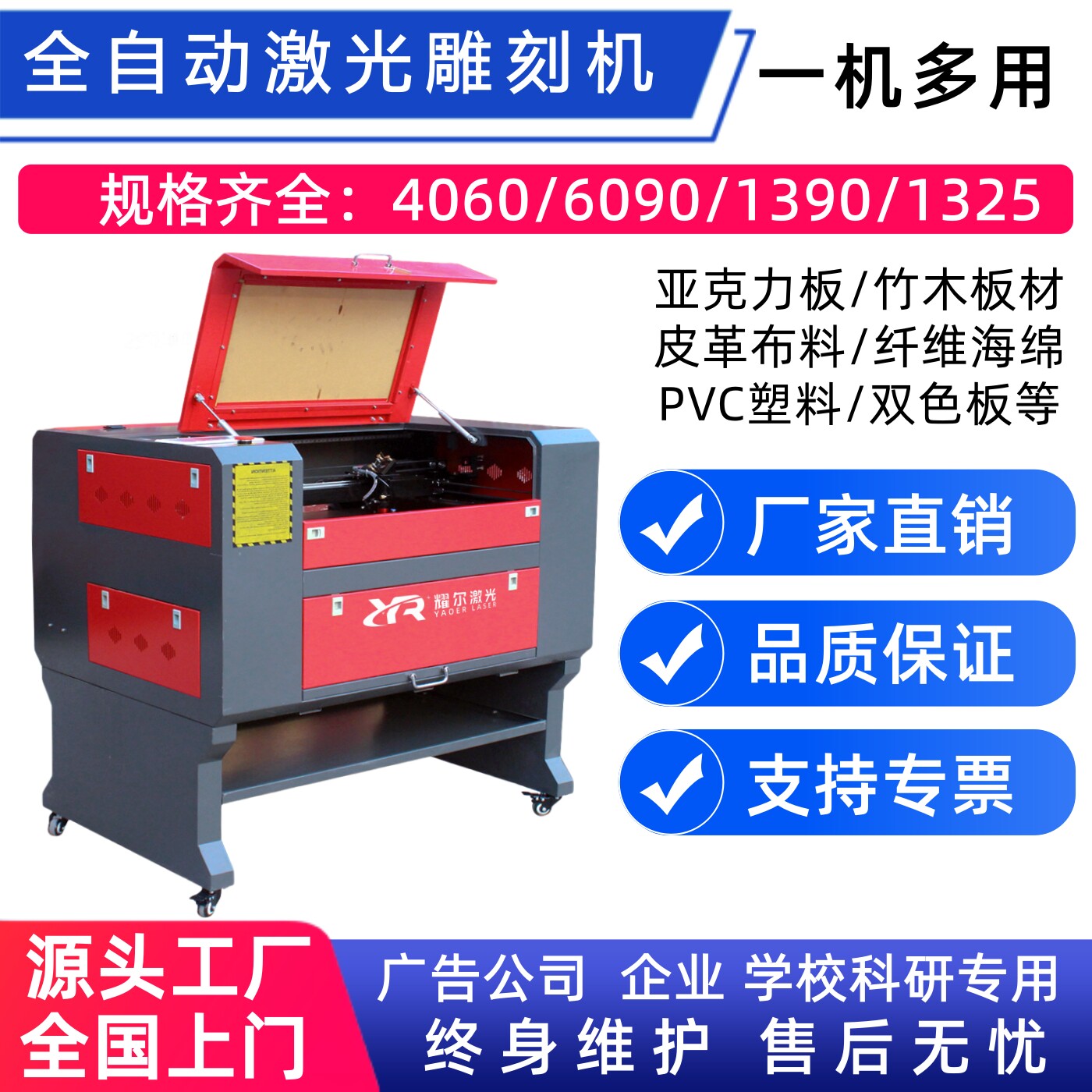 1390/1325激光雕刻机亚克力密度木板剪纸皮革布料毛毡激光切割机