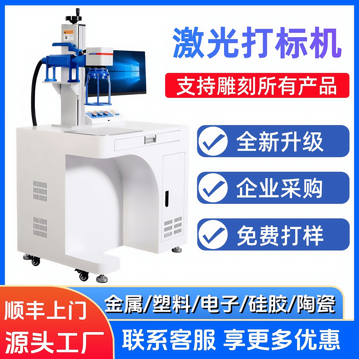 光纤紫外激光打标机塑料打码铝合金不锈钢金属刻字玻璃陶瓷雕刻机