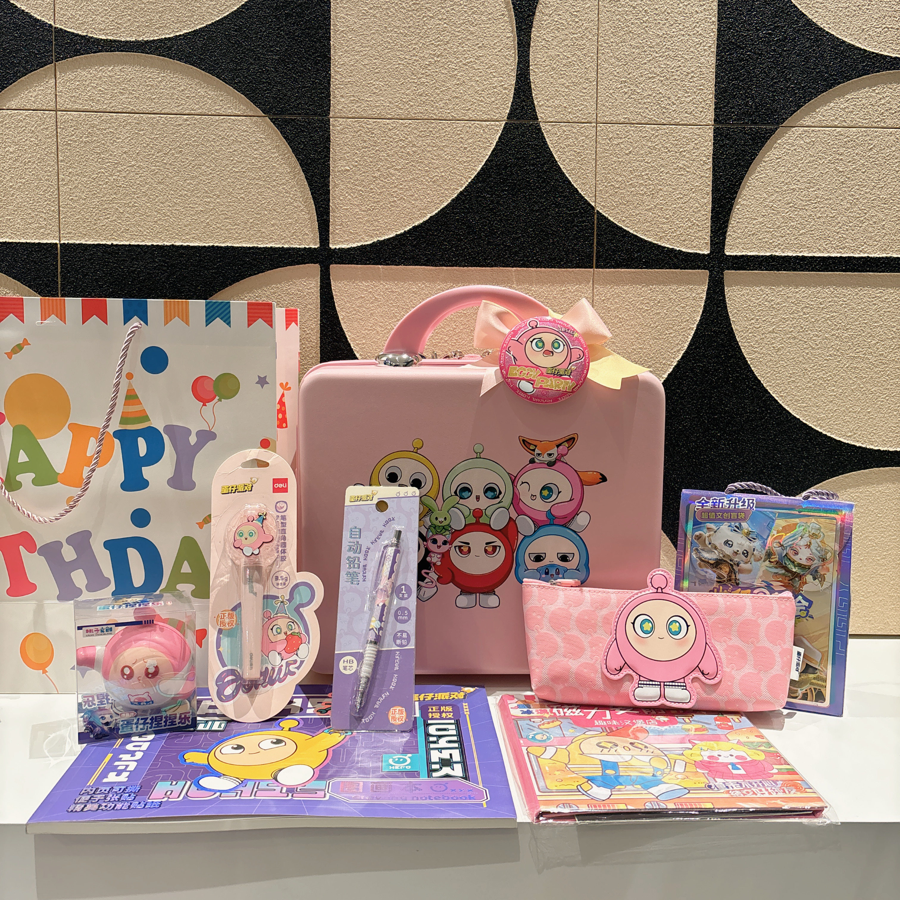 蛋仔派对主题生日会儿童生日伴手礼文具礼盒套装小学生儿童节礼物