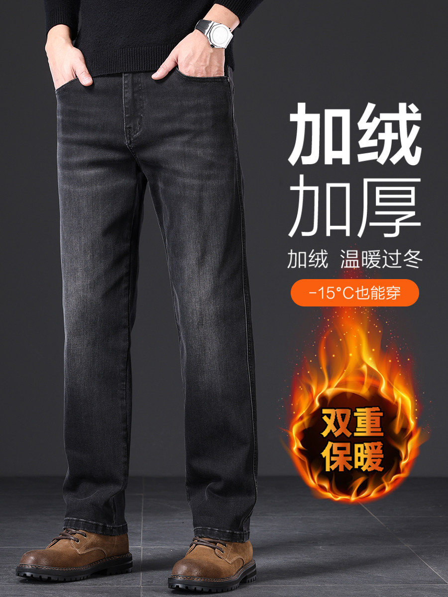 意大利加绒加厚黑灰色牛仔裤男冬季宽松直筒秋冬款保暖带绒长裤子