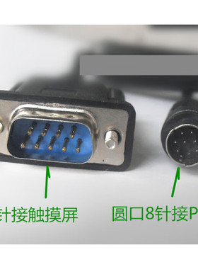 新品适用圆口8针PLC与触摸屏通讯线DVPACAB650，9针公转圆口8针