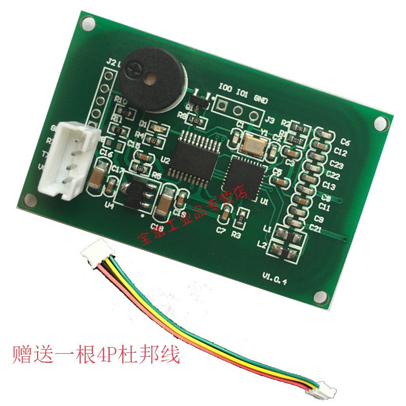 新品适用RFID射频识别RC522模块NFC串口485通讯稳定IC卡读写器串