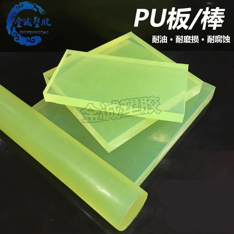 新品板优力胶板优力胶棒棒聚氨酯板牛筋胶棒减震板零切