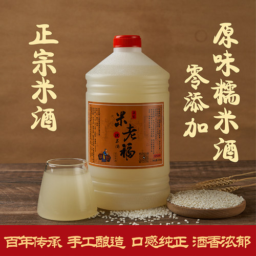 家酒坊自酿糯米酒型养生米酒