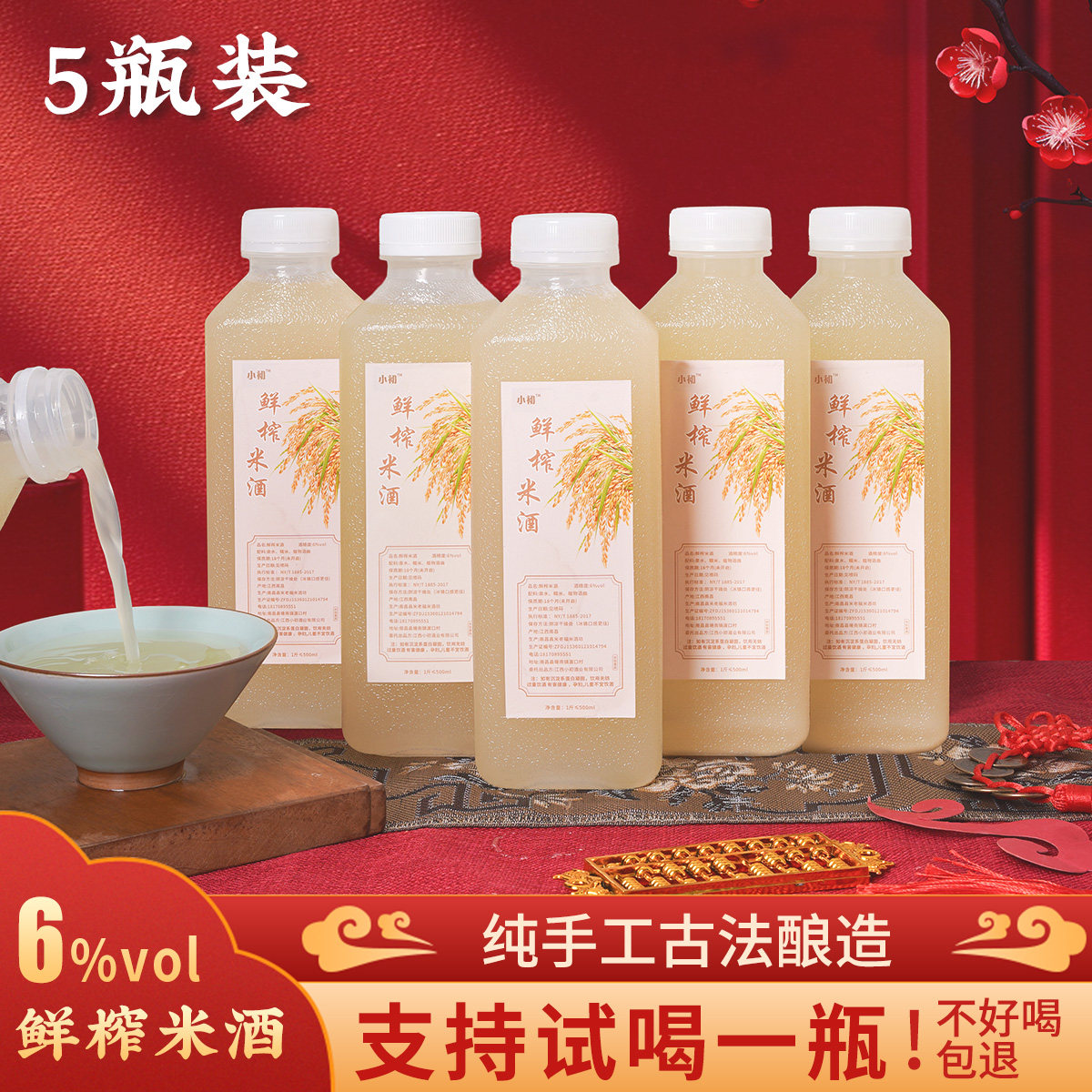 江西正宗传统纯手工酿造低度鲜榨米酒酒酿多种口味可选微醺养生酒