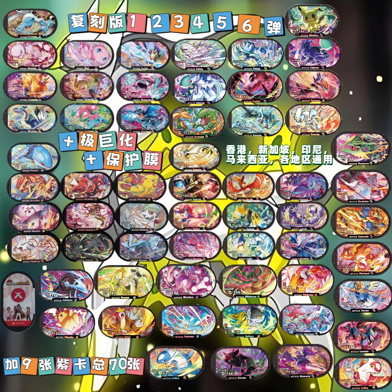 宝可梦Mezastar银河第2桌游卡牌