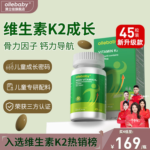 加拿大进口维生素k2防伪可查