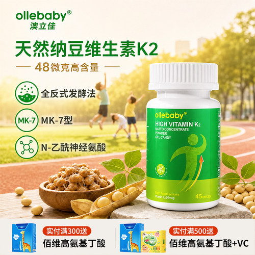加拿大进口维生素k2防伪可查