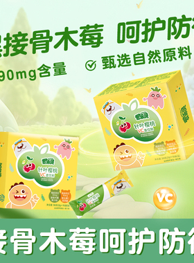 爱乐灵维生素c儿童vc直饮粉黑接骨木莓抵抗成人90mg含量15袋