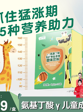 爱乐灵氨基丁酸γ儿童伽玛青少年成长y睡眠gaba片非褪黑素旗舰店