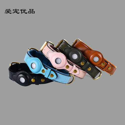 防丢项圈苹果AirTag保护套定位器