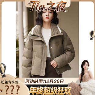 冬季 2025年新款 翻领拼接通勤羽绒服 甜甜专享