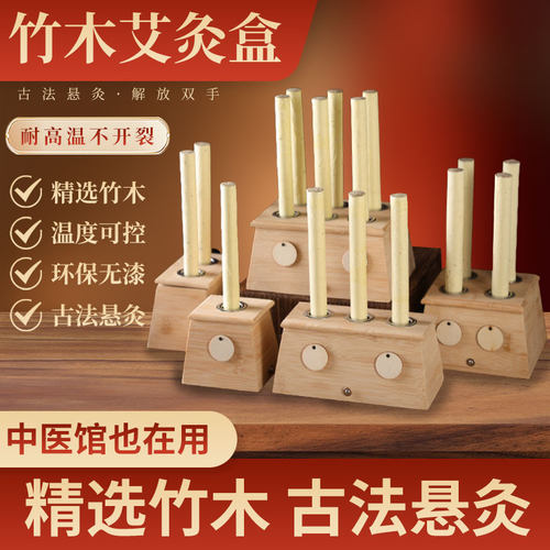艾灸盒随身灸家用中医院同款器具