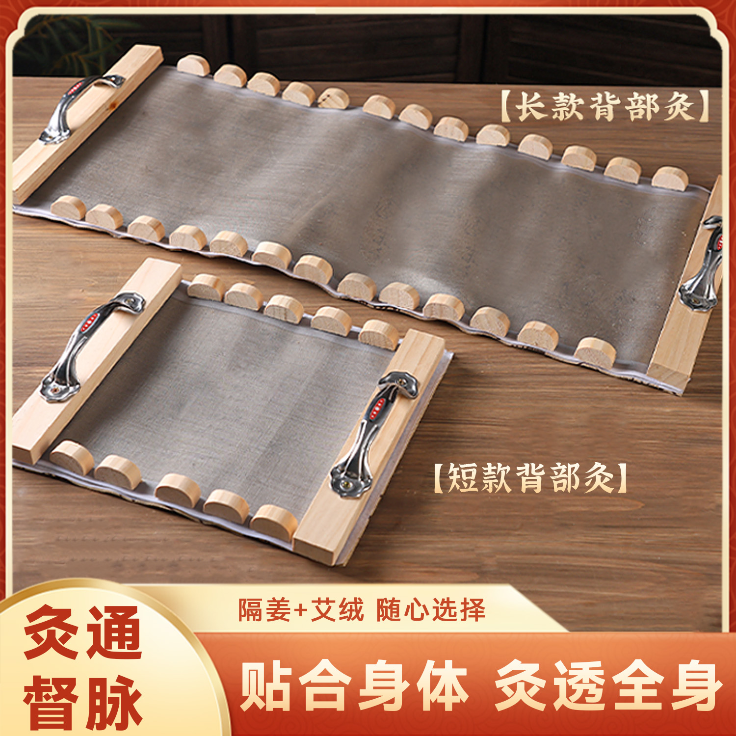 长蛇督脉灸器具龙骨灸隔姜灸工具