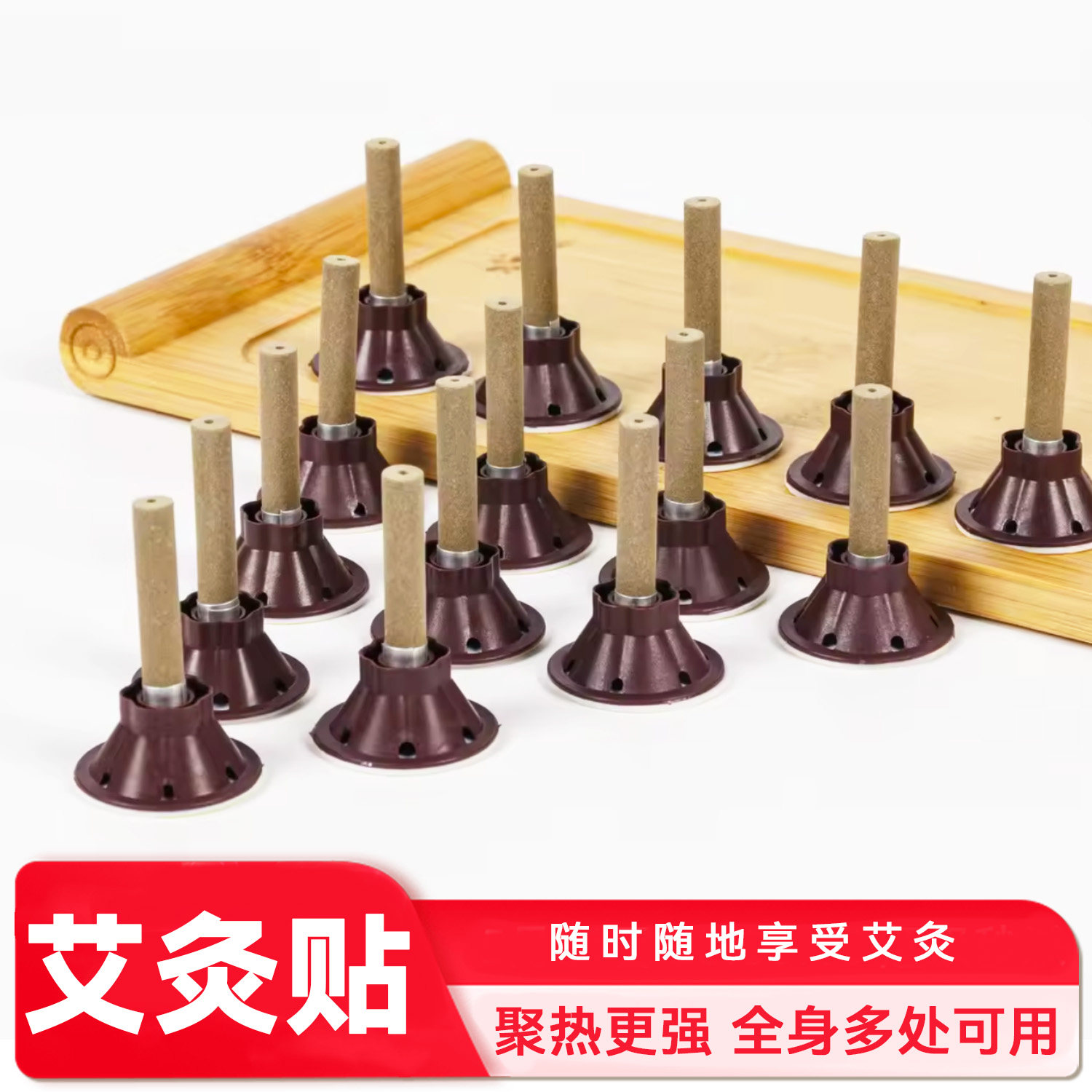 艾灸贴艾艾贴纯艾正品艾条艾柱艾灸盒随身灸家用便捷艾炙器具罐筒