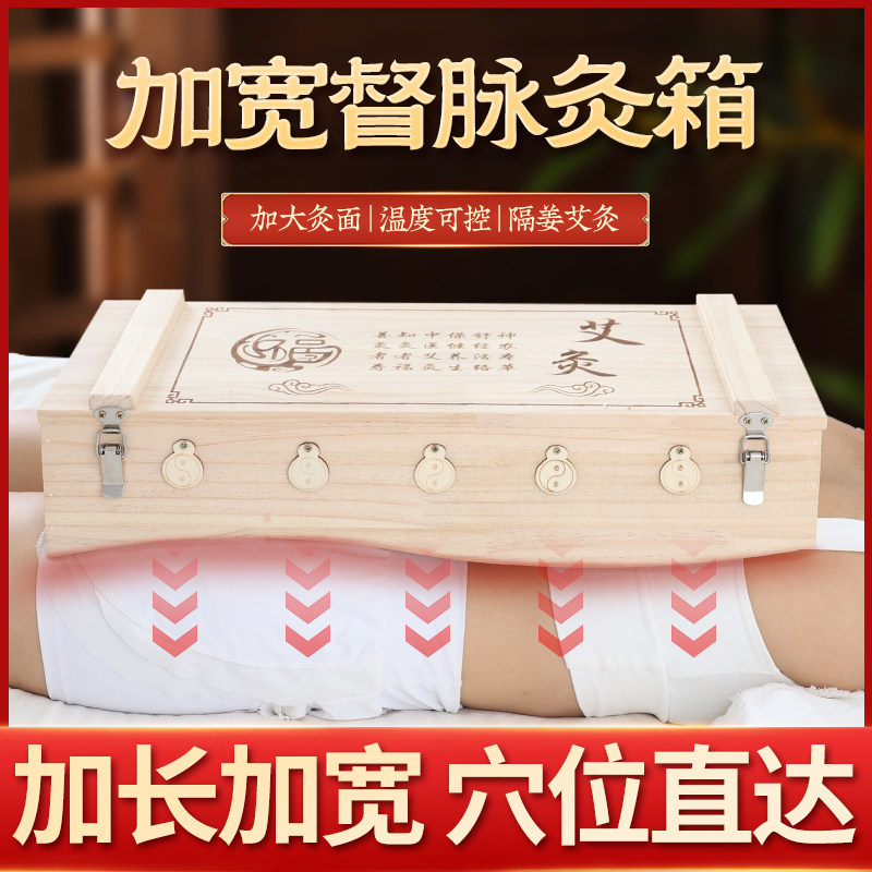 实木制督脉灸工具隔姜龙骨灸器具