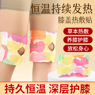 艾灸膝盖贴热敷关节贴温灸自发热护膝艾草蒸汽暖膝贴热灸贴老寒腿
