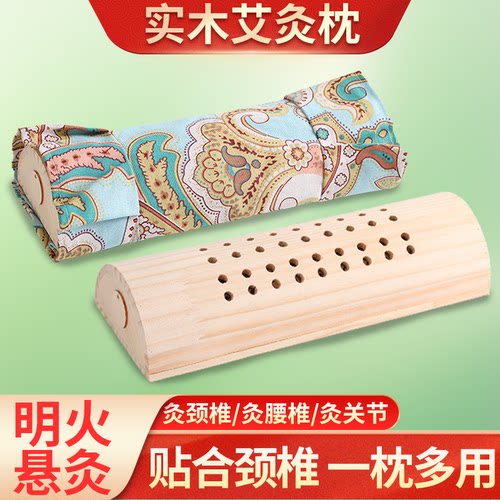 实木艾灸枕颈枕艾灸盒家用助眠
