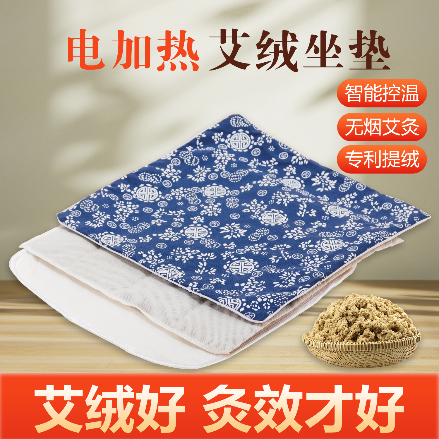 电加热艾绒坐垫熏蒸座椅艾草垫子