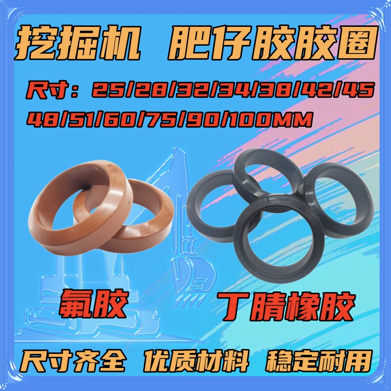 挖掘机液压油箱管路接头油封耐油管接头散热器油管接头胶圈肥仔胶,五金/工具,挖掘机,淘宝优惠券,粉丝福利购,淘宝优惠卷