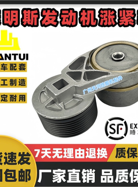 山推挖机SE215/220/235/245/260/335/370LC-9康明斯发动机涨紧轮