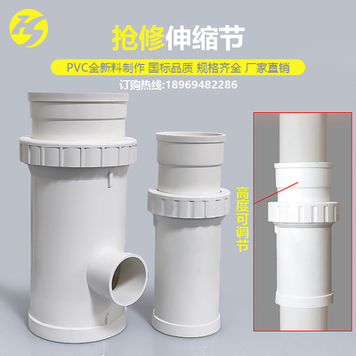 伸缩节高度可调节抢修接头