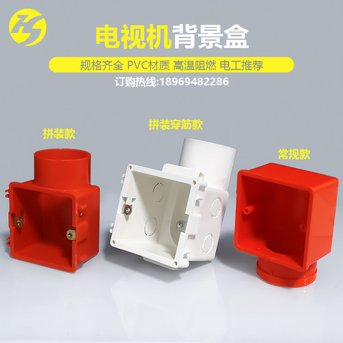 pvc电视墙底盒背景墙穿线50管专用预埋盒75影音拼装暗盒86型接线
